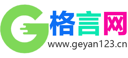 励志文章